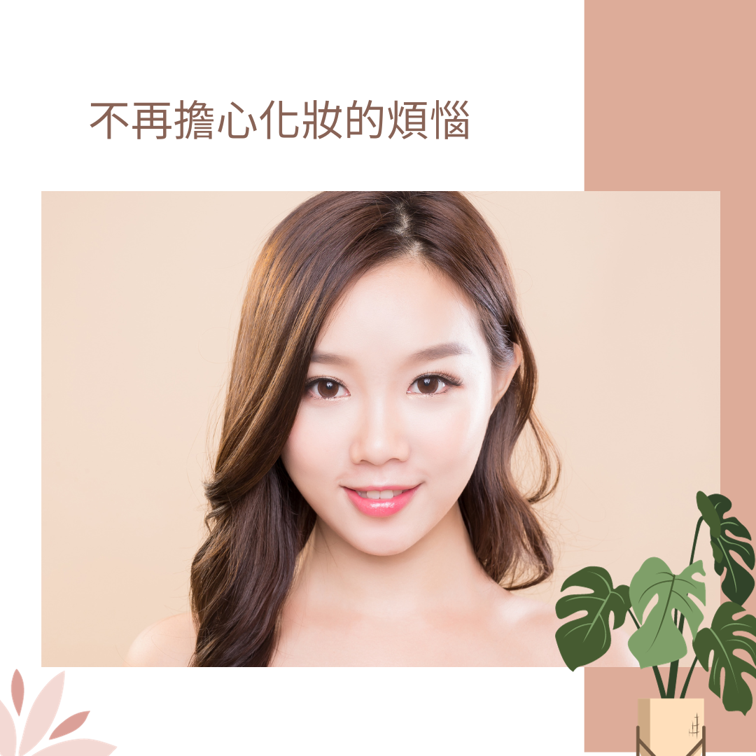 霧眉技術--霧唇效果-霧眉價格